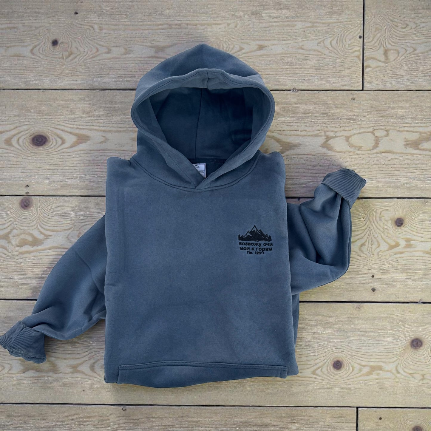 Худи с Вышивкой- Возвожу очи мои к горам