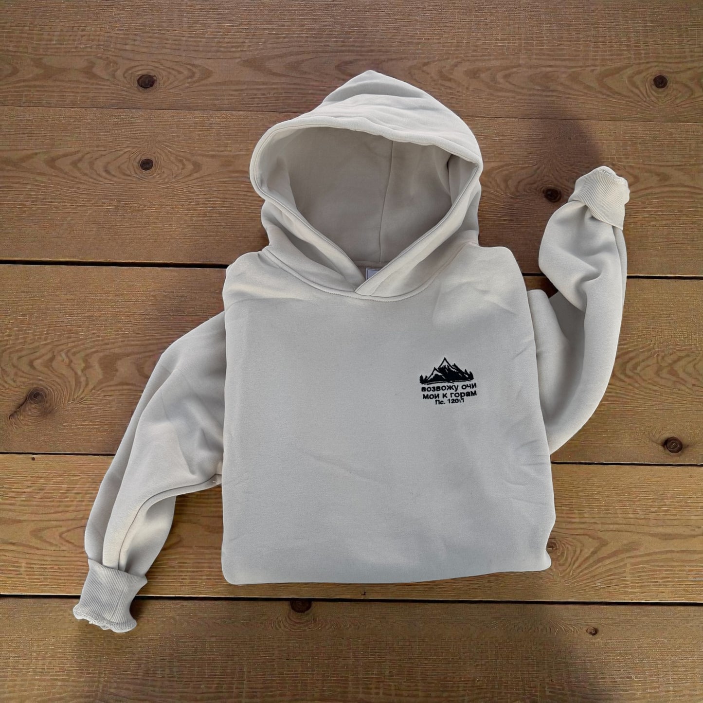Худи с Вышивкой- Возвожу очи мои к горам