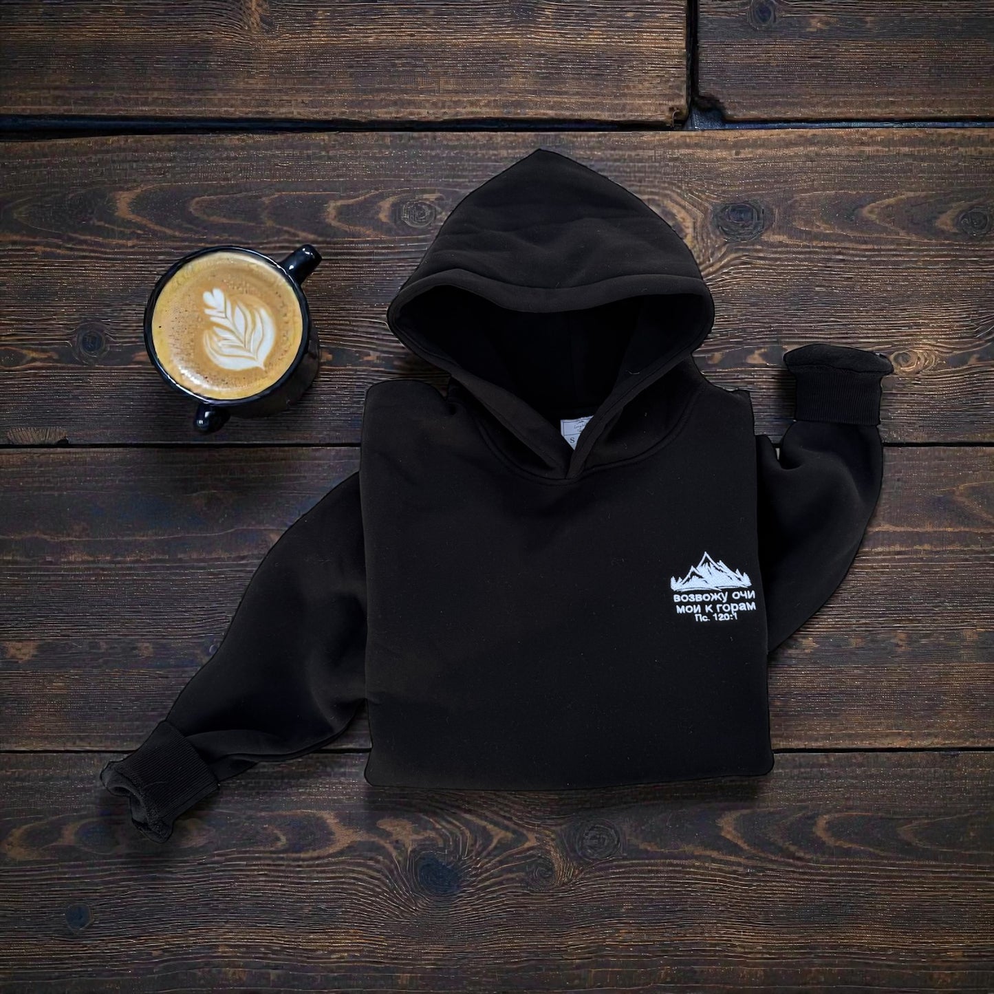Худи с Вышивкой- Возвожу очи мои к горам