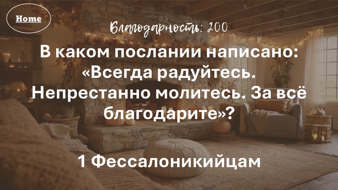  Плач Иеремии 3:22-23