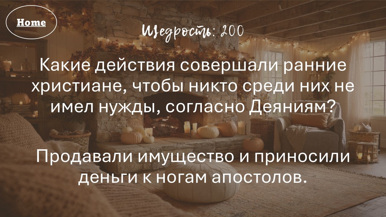  Плач Иеремии 3:22-23