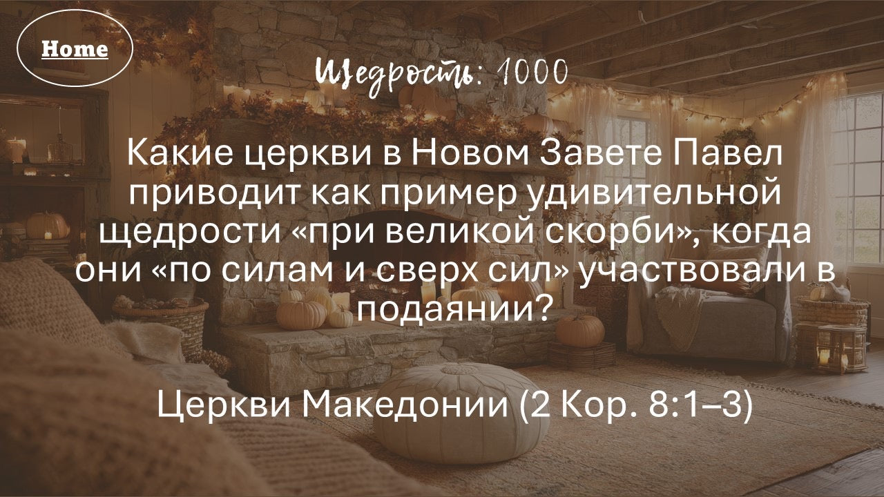  Плач Иеремии 3:22-23