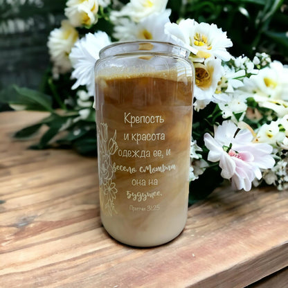 Glass Tumbler with Bible Verse