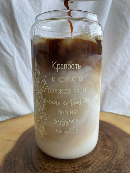 Glass Tumbler with Bible Verse